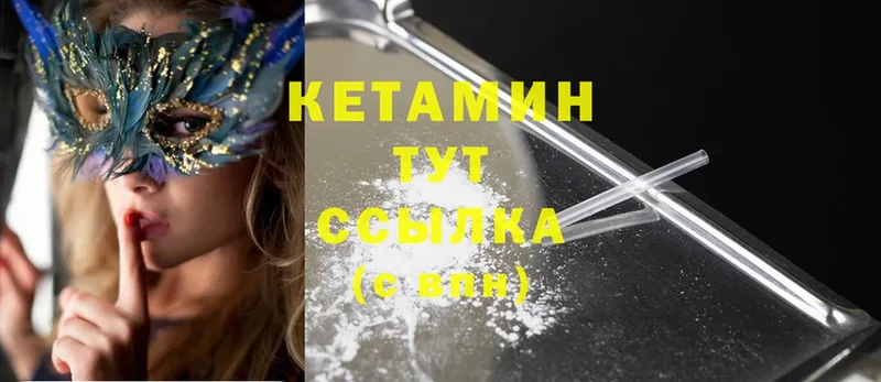 Кетамин ketamine  Бирюсинск 